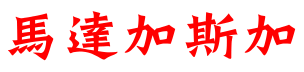 F[[