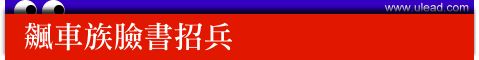 飆車族臉書招兵,砸車嗆警被捕--TVBS