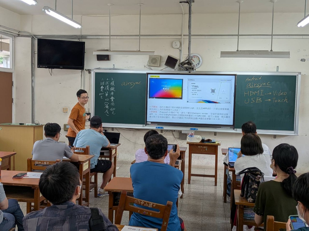 備課日-大屏教學